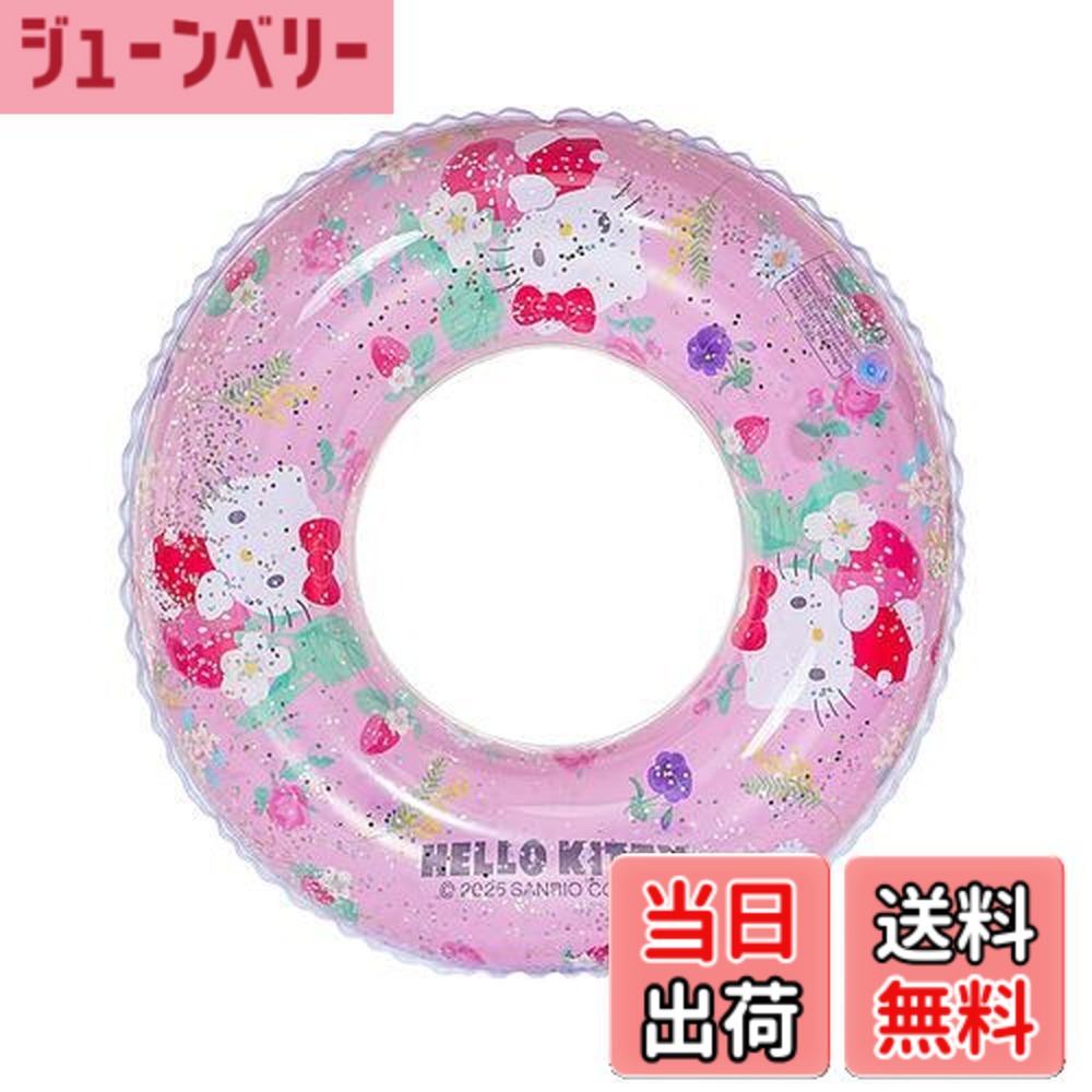 楽天市場】浮き輪 キティの通販