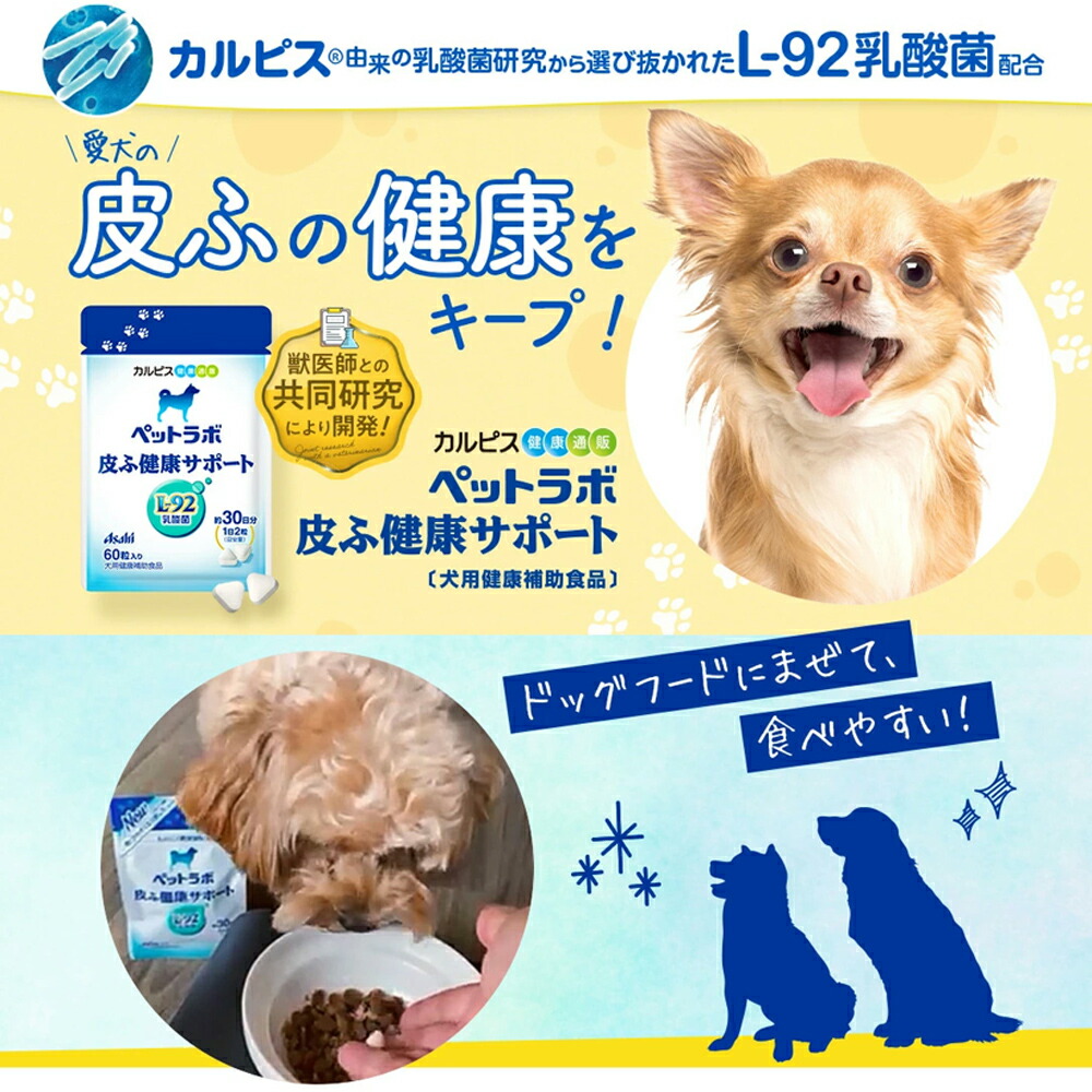 楽天市場】【イベント中 ポイント5倍】 犬用 サプリ 公式 ペットラボ