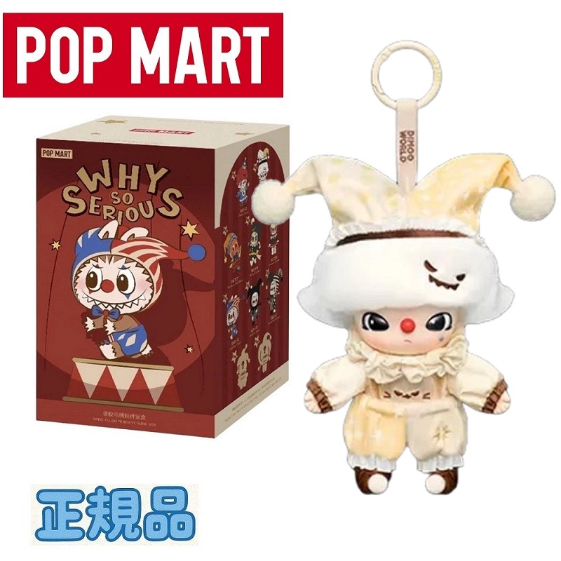 楽天市場】popmart why so seriousの通販