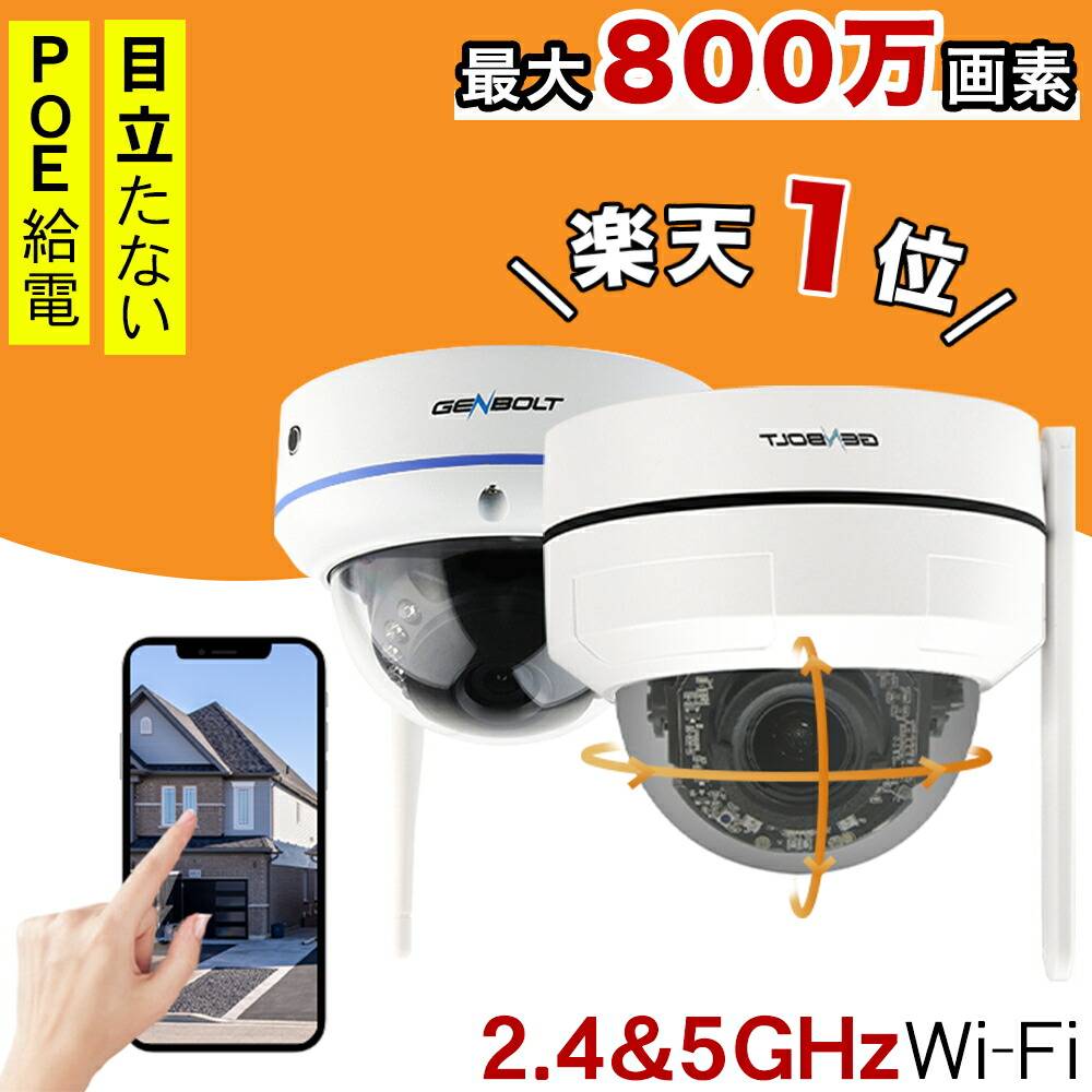楽天市場】【8%クーポンあり！】防犯カメラ ドーム型 屋内 ワイヤレス