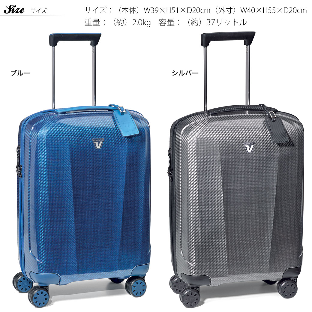 楽天市場】RONCATO ロンカート We Are ウィアー スーツケース Sサイズ