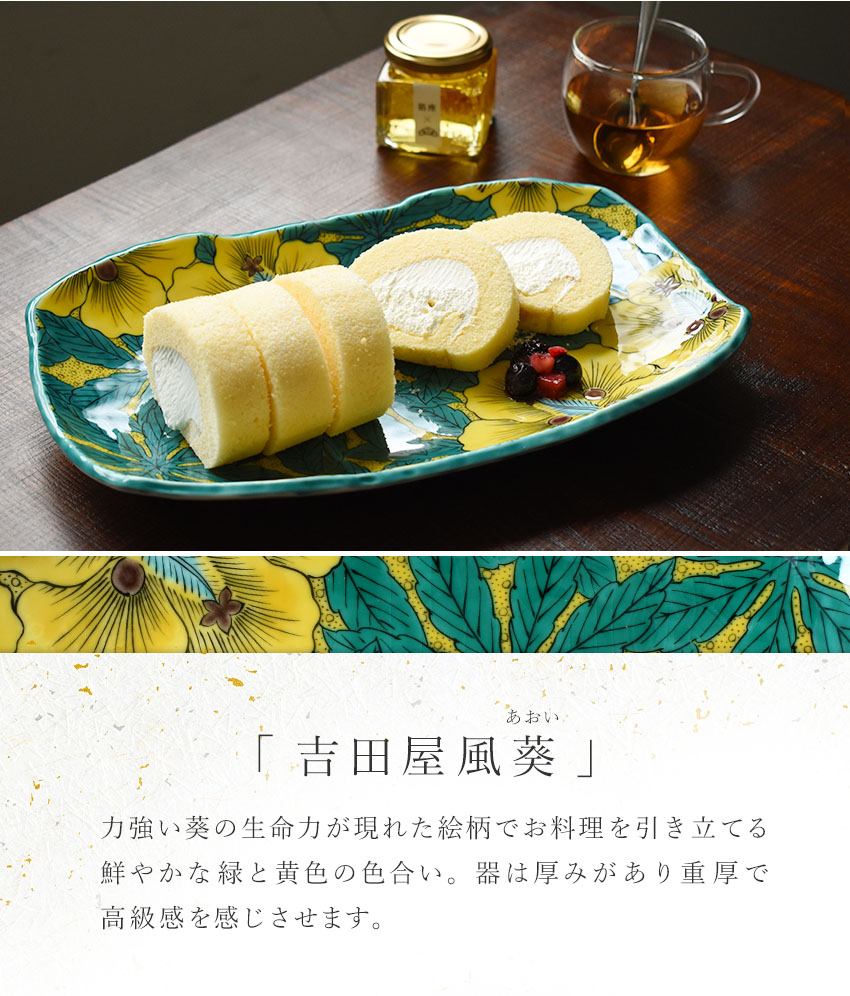 楽天市場】九谷焼 吉田屋風葵 10.7号盛皿 32cm 日本製 青郊窯 角皿