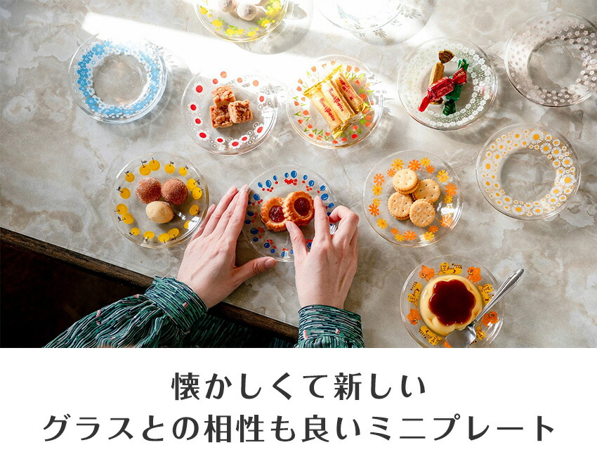 楽天市場】アデリアレトロ プレート 小皿 日本製 箱入り 120mm 小皿