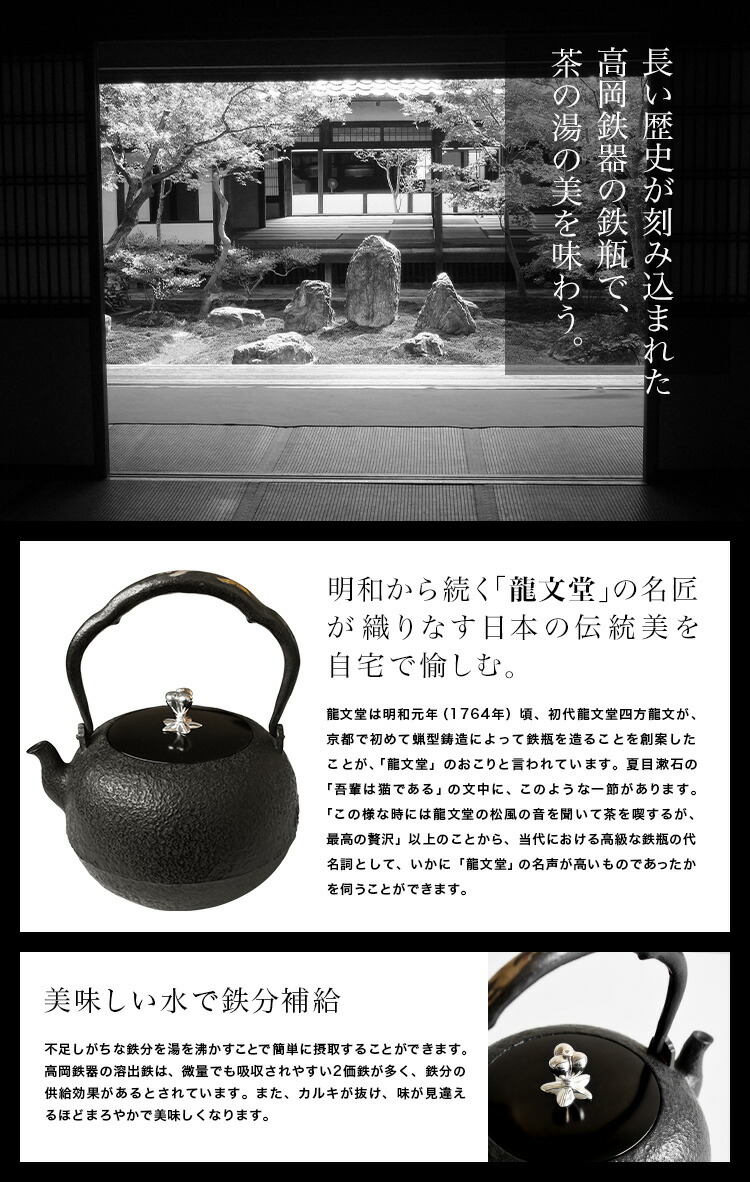 楽天市場】高岡鉄瓶 龍文堂写 富士山水図銀象嵌 平丸冨士象嵌 1.1L