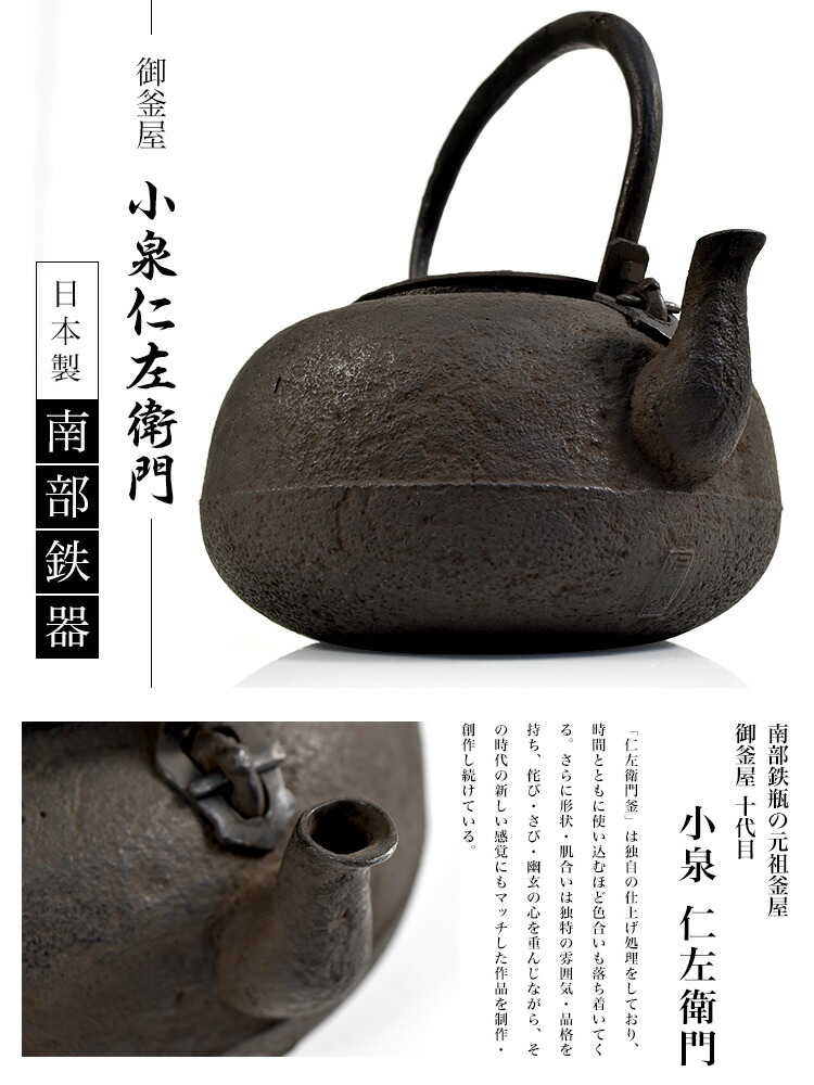 楽天市場】南部鉄器 桐箱入り 小泉仁左衛門作 柚子形 鉄瓶 1.7L IH対応