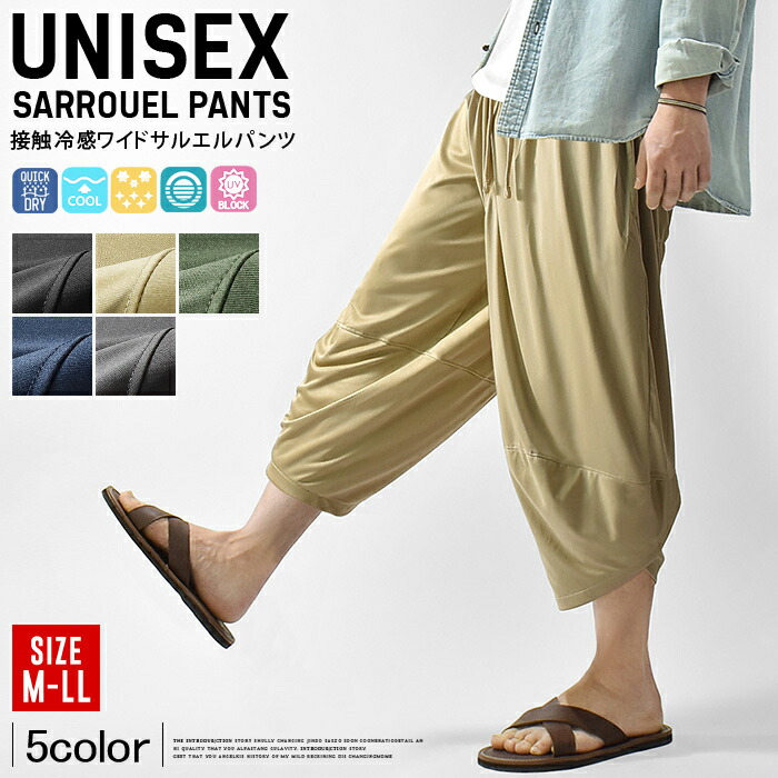 楽天市場】サルエルパンツ アラジンパンツ メンズ クロップドパンツ