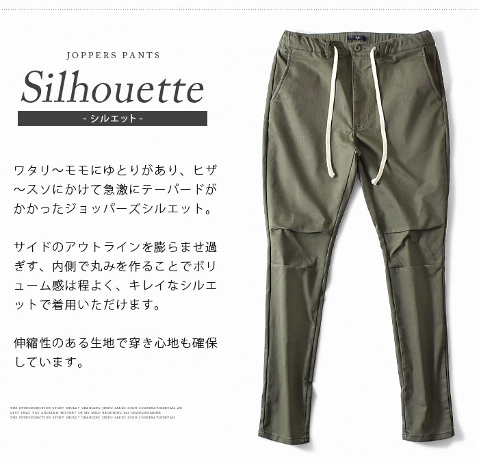 楽天市場】ジョッパーズパンツ メンズ サルエルパンツ スキニーパンツ