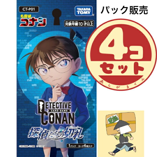 楽天市場】【5月10～13日出荷予定】予約 名探偵コナン TCG CT-P01 Case