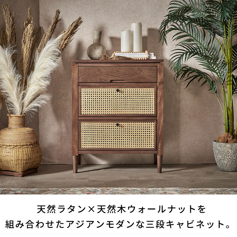 籐 ラタン 5段チェスト 引き出し 収納 タンス 電話台 スリム