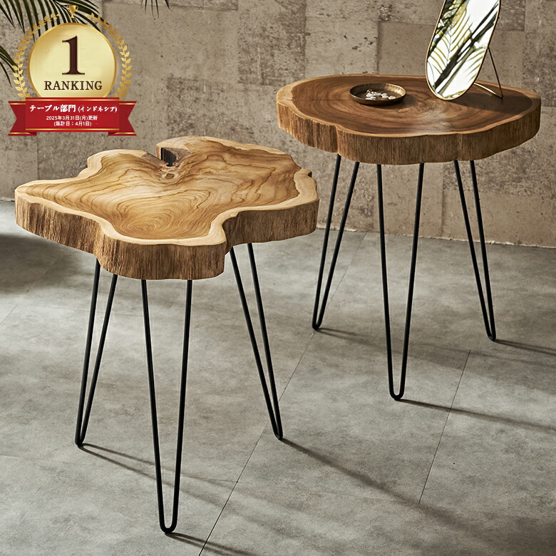 杉の丸太ローテーブル サイドテーブル 花台 杉の丸太ローテーブル