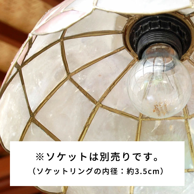 楽天市場】カピスシェルのペンダントライト アジアン ランプシェード