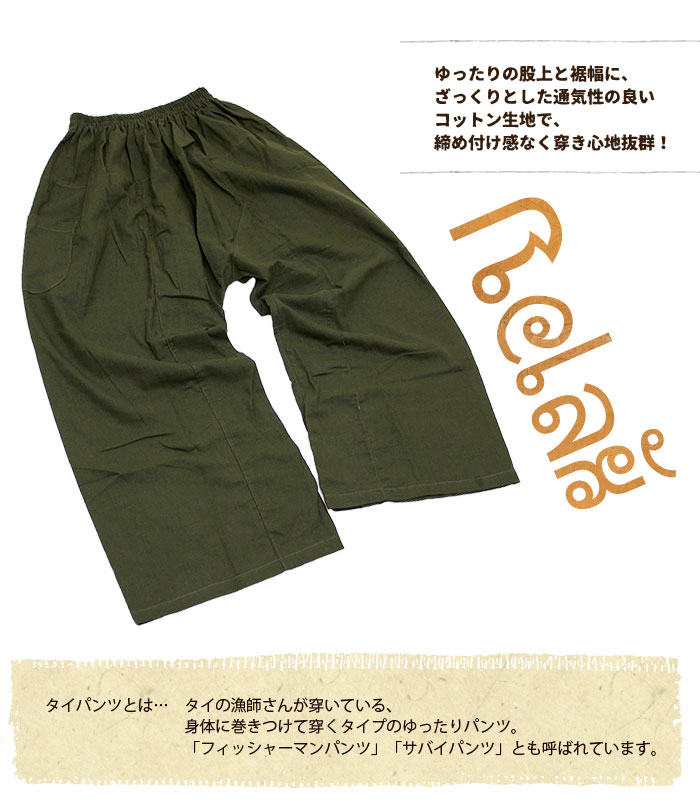 YOASOBI アジアツアー フィッシャーマンパンツ タイ限定 Lサイズ