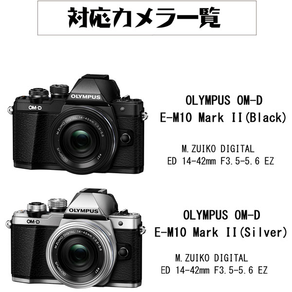 楽天市場】オリンパス OLYMPUS OM-D E-M10 Mark III & E-M10 Mark II