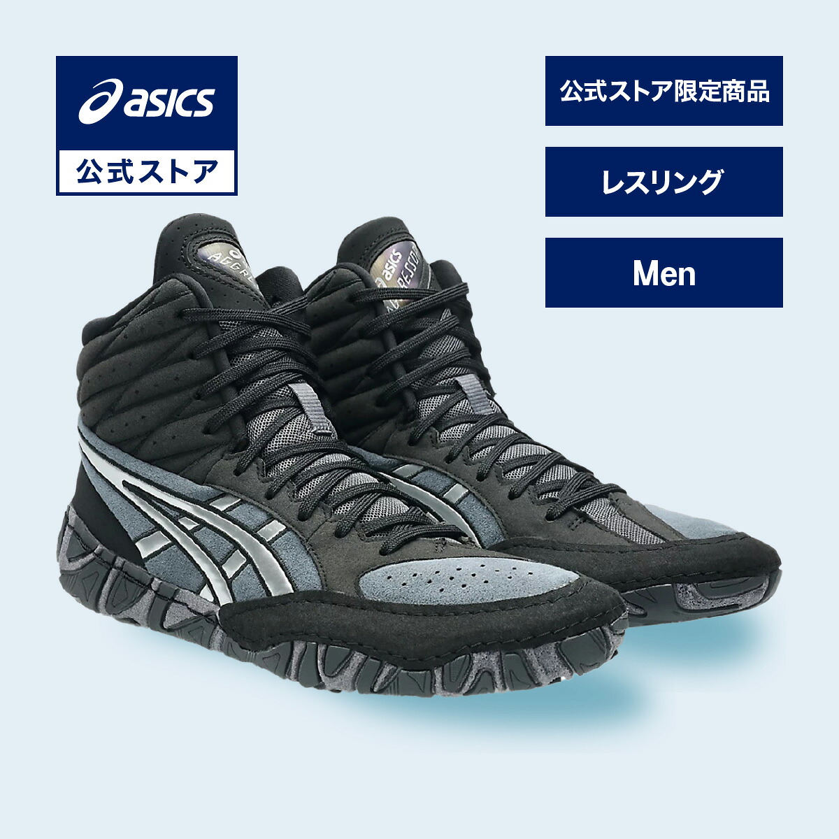 asics レスリングジュース 旧モデル レスリングシューズ アシックス
