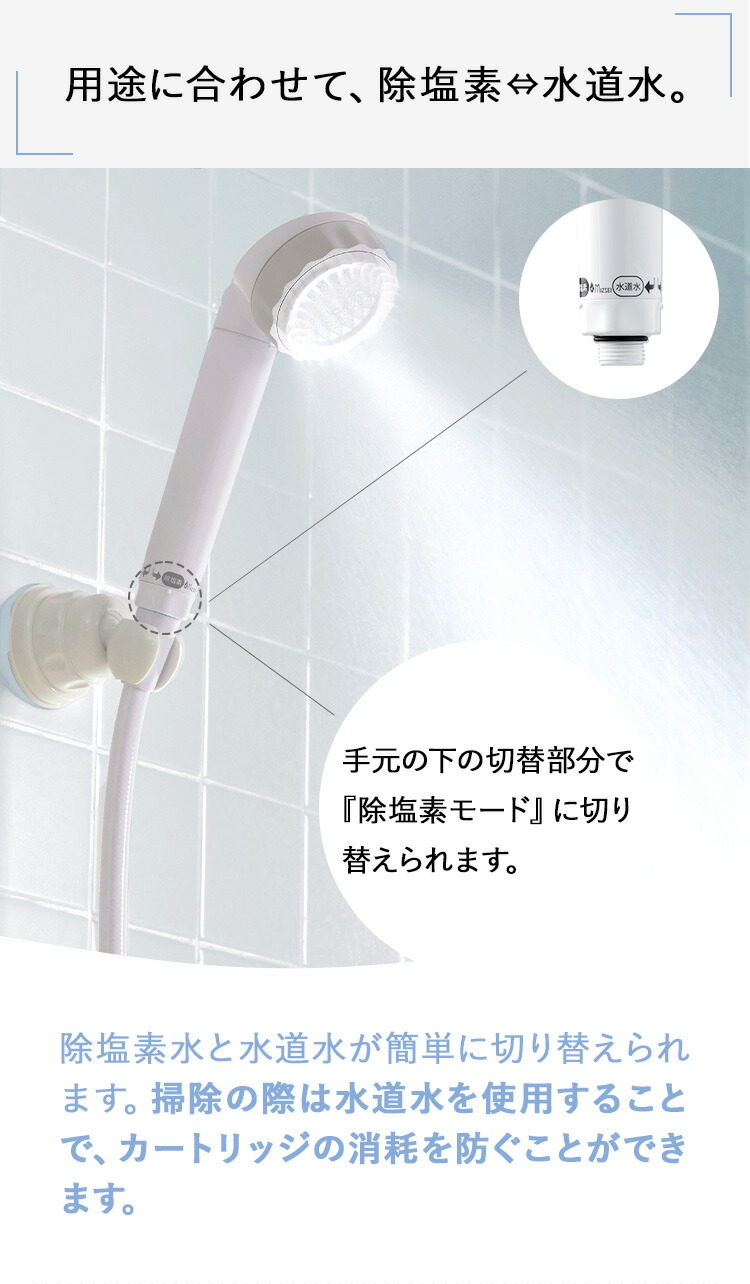 楽天市場】【レビュー特典あり】 塩素除去 シャワーヘッド 塩素 除去