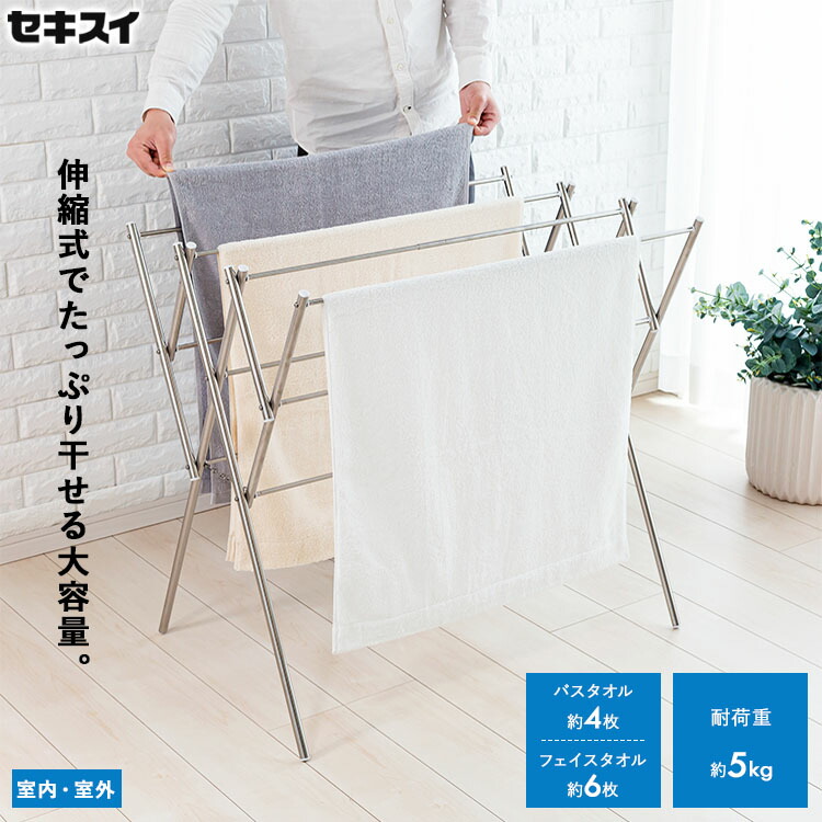 楽天市場】【レビュー特典あり】 [ ステンレス ものほし台 DS-150W