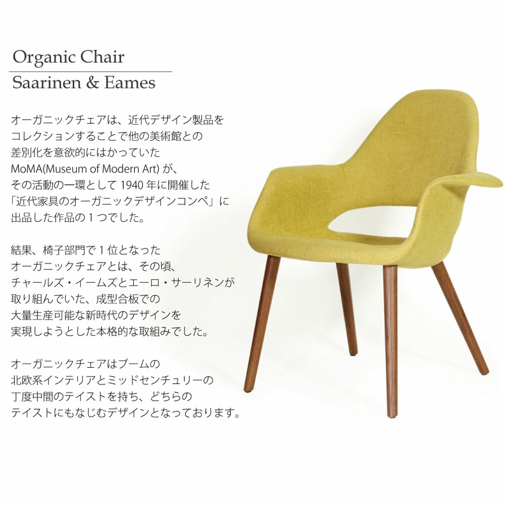 楽天市場】オーガニックチェア ウォールナット エーロ・サーリネン
