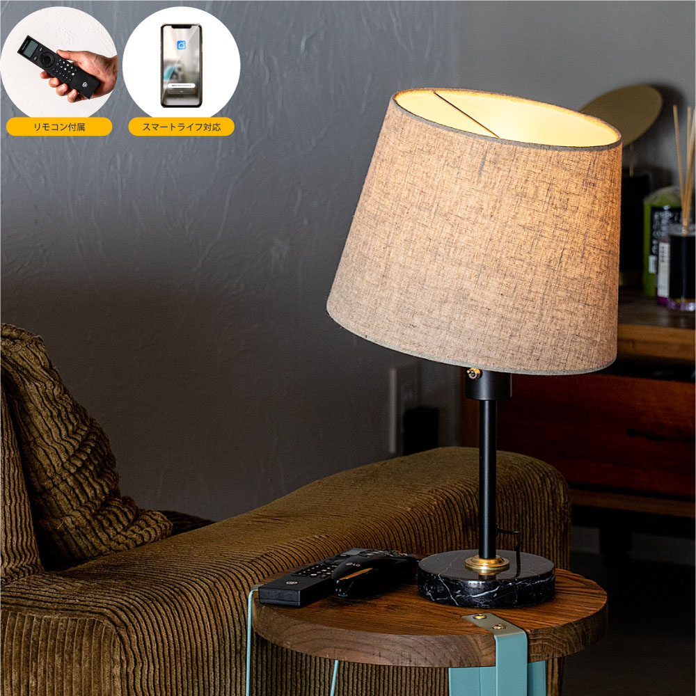楽天市場】ランブル LEDテーブルライト(リモコンセット) テーブル