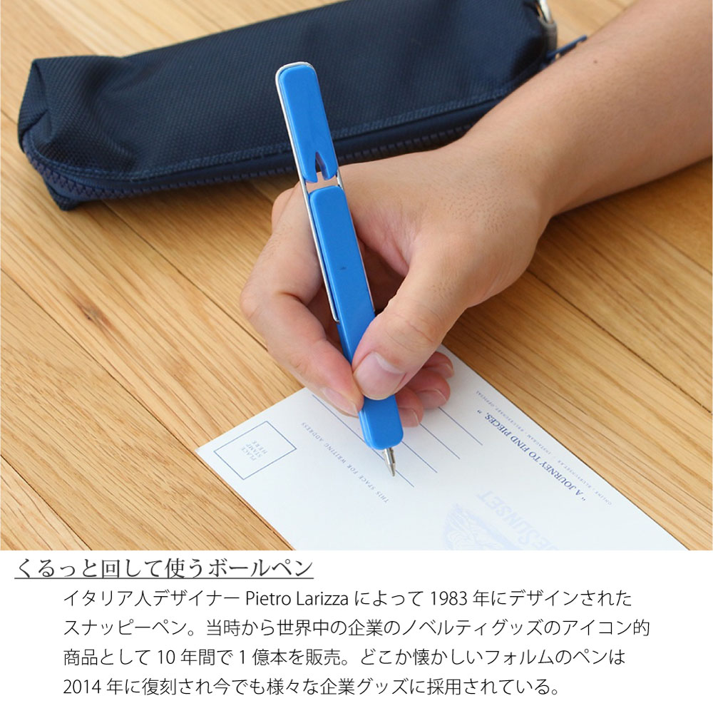 楽天市場】【メール便対応250円】Snappy Pen スナッピー ペン