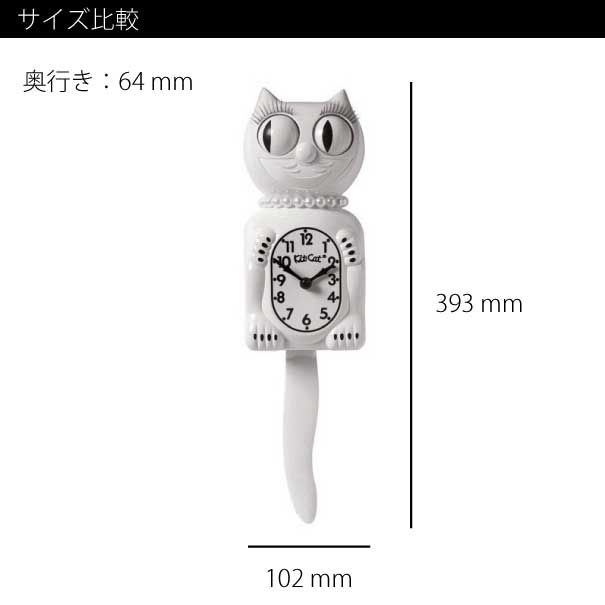 楽天市場】【限定版】Kit-cat Klock “White lady”キットキャット
