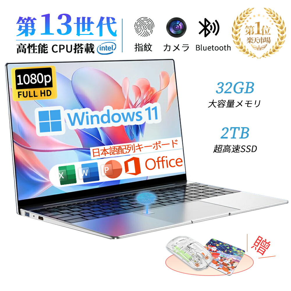 ノートパソコン windows11 pc 第13世代 16GB 15.6インチ