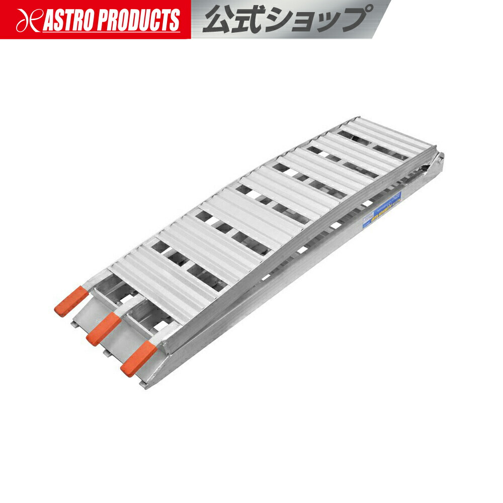 アルミ ラダーレール 折りたたみ」の人気商品一覧 | 安い商品を通販