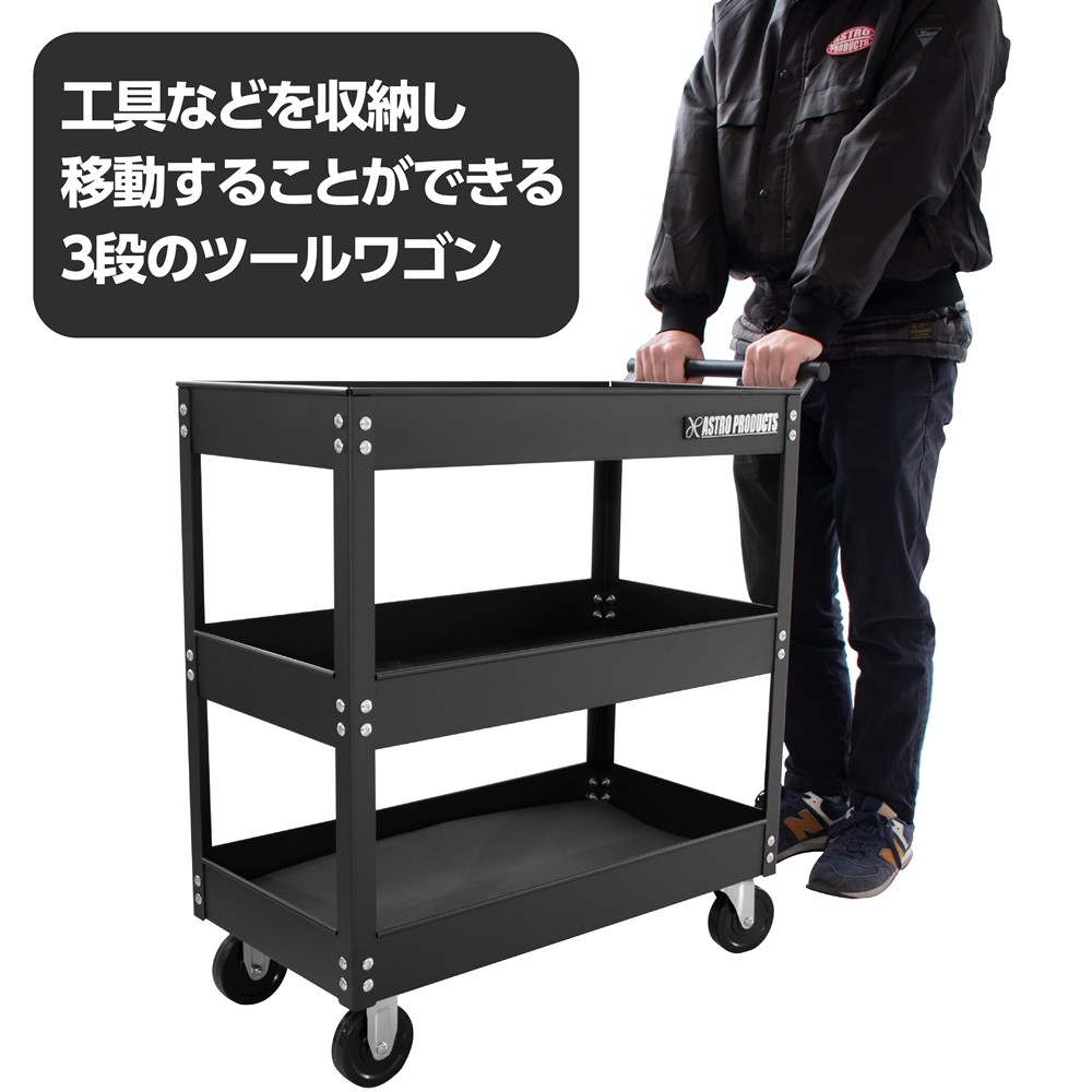 楽天市場】ツールワゴン 3段 レッド TW847/ ブラック TW848