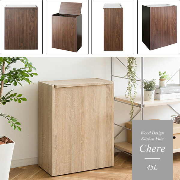 楽天市場】ダストボックス ゴミ箱 木目調 おしゃれ ナチュラル 隠せる