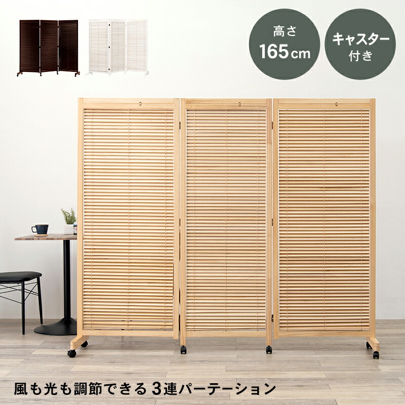 3連ルーバーパーテーション 高さ148cm パーテーション-MS-ルーバー 40