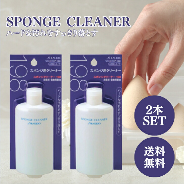楽天市場】【公式】江原道 スポンジクリーナー［洗剤 ファンデーション