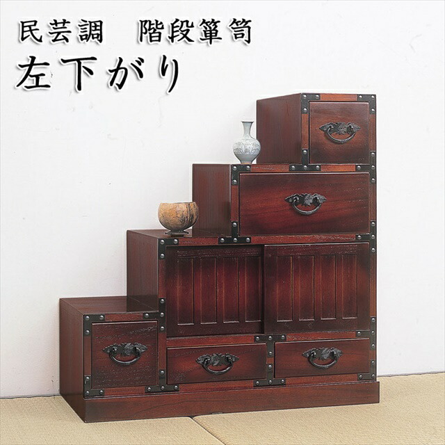 ○販売終了○民芸風チェスト 和風 モダン タンス 中古品