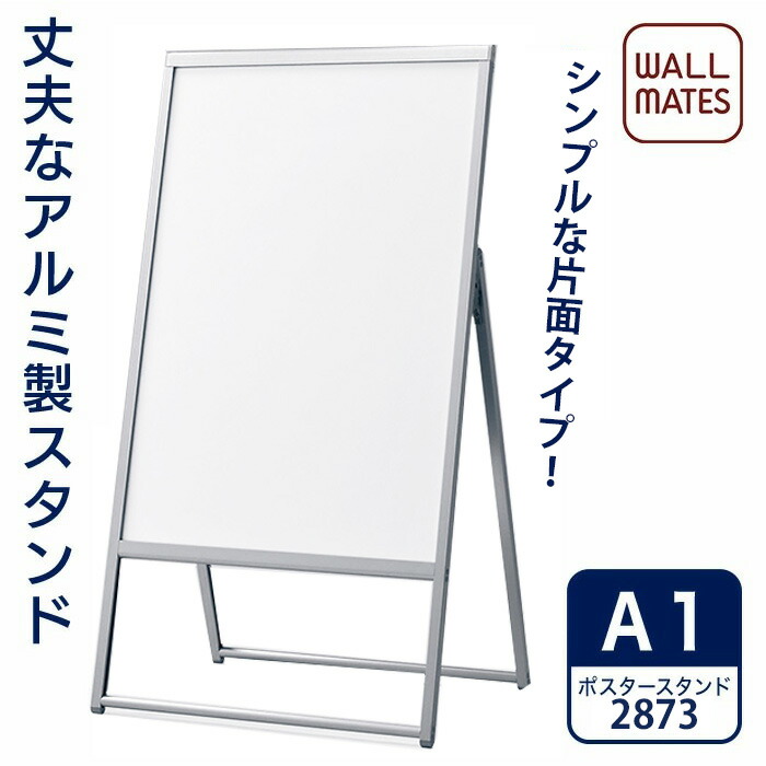 楽天市場】片面 ポスタースタンド 2873 A1 |ポスターパネルスタンド