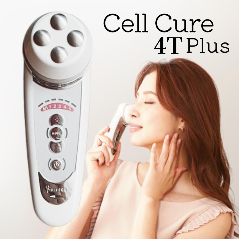 セルキュア 4Tプラスリニューアル