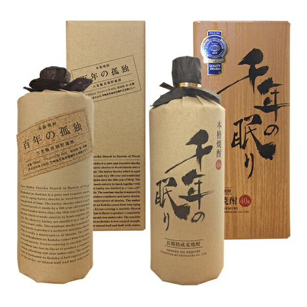 百年の孤独 本格焼酎 箱入り 720ml 二本セット 百年の孤独 2本 未開栓