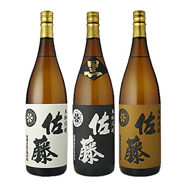 佐藤焼酎 白黒2本セット 1800ml 2025年物 飲み比べ2本セット】 佐藤