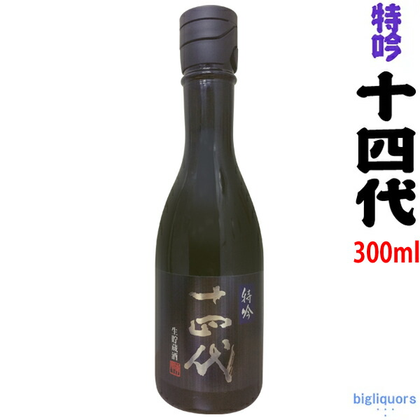 楽天市場】【2025年製】十四代 特吟 生貯蔵酒 純米大吟醸 300ml【高木