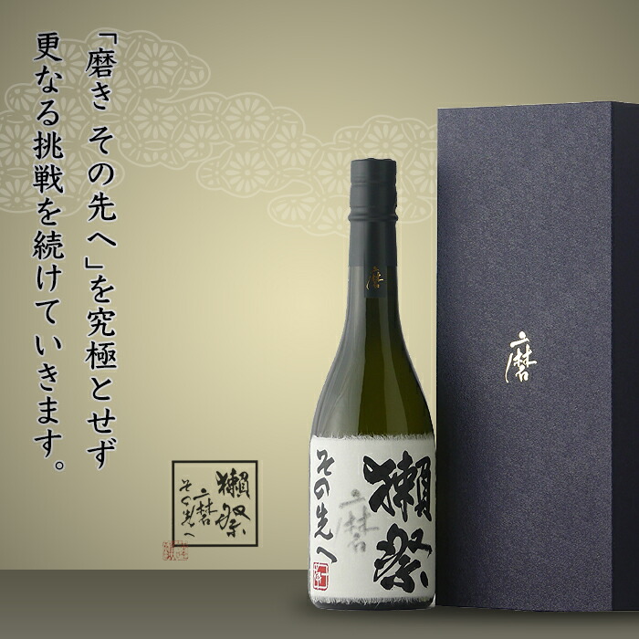 未開栓】獺祭【だっさい】 磨きその先へ 720ml 旭酒造 化粧箱入り 2021年