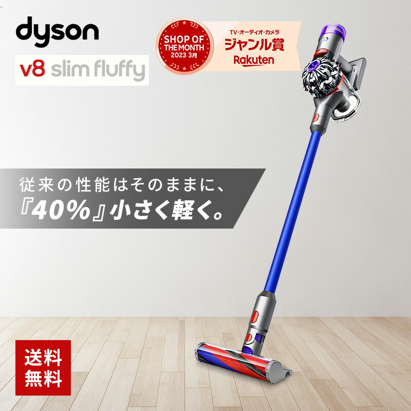 Dyson V8 Fluffy