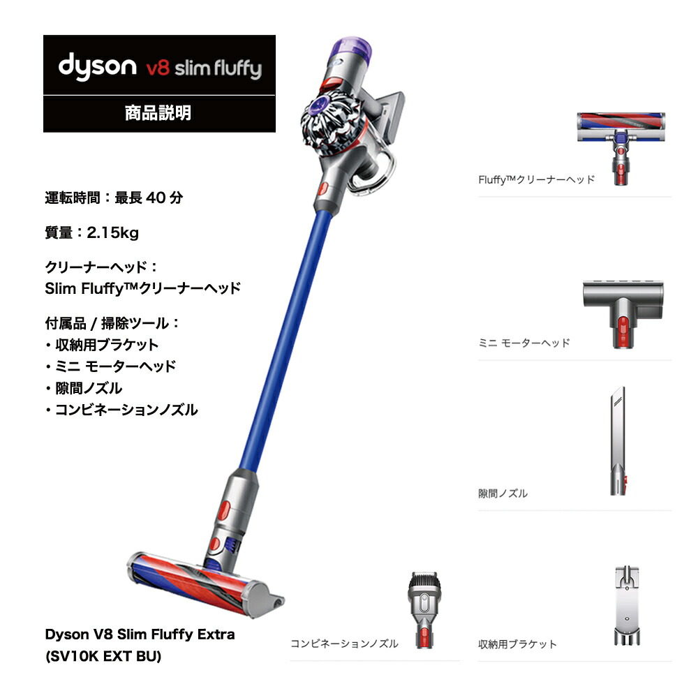 ダイソン コードレスクリーナー ￼dyson v8 fluffy extra ダイソン