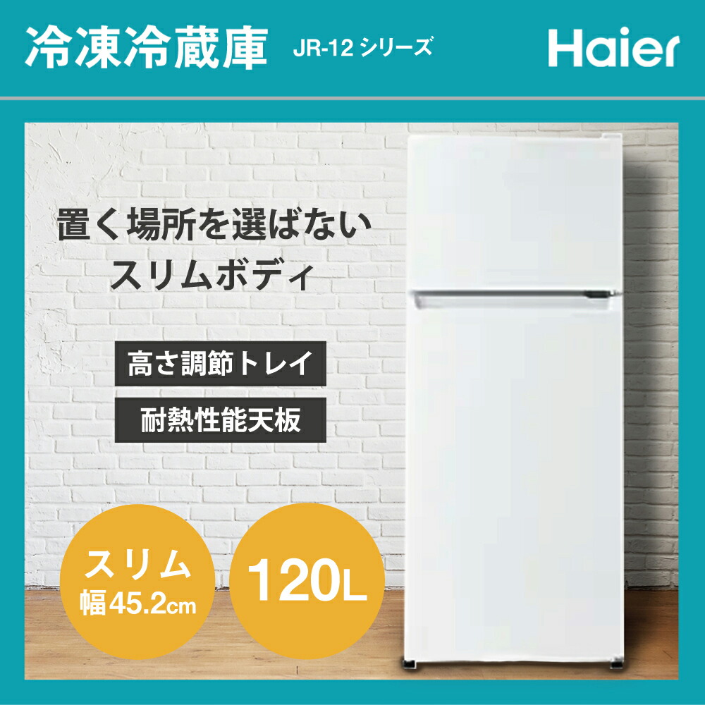 楽天市場】【P2倍】 【ヘルツフリー】 一人暮らし 家電セット 冷蔵庫