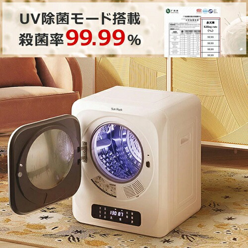 楽天市場】【P2倍】 衣類乾燥機 「乾きくん」シリーズ サンルック SR