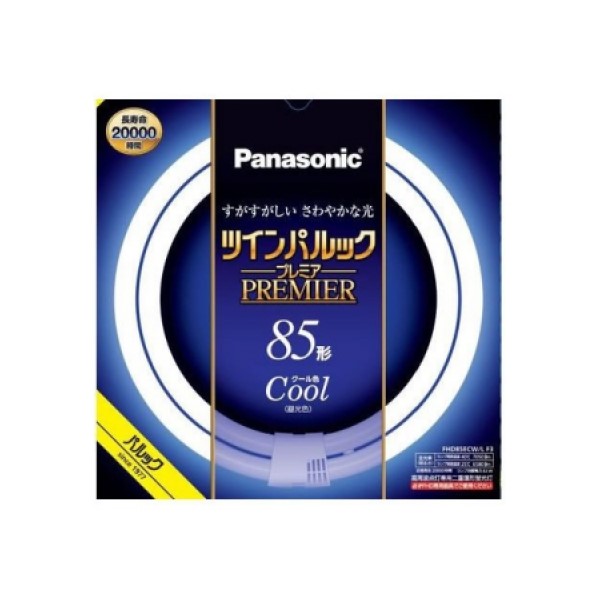 楽天市場】85形 ツインパルックプレミア蛍光灯1灯の通販