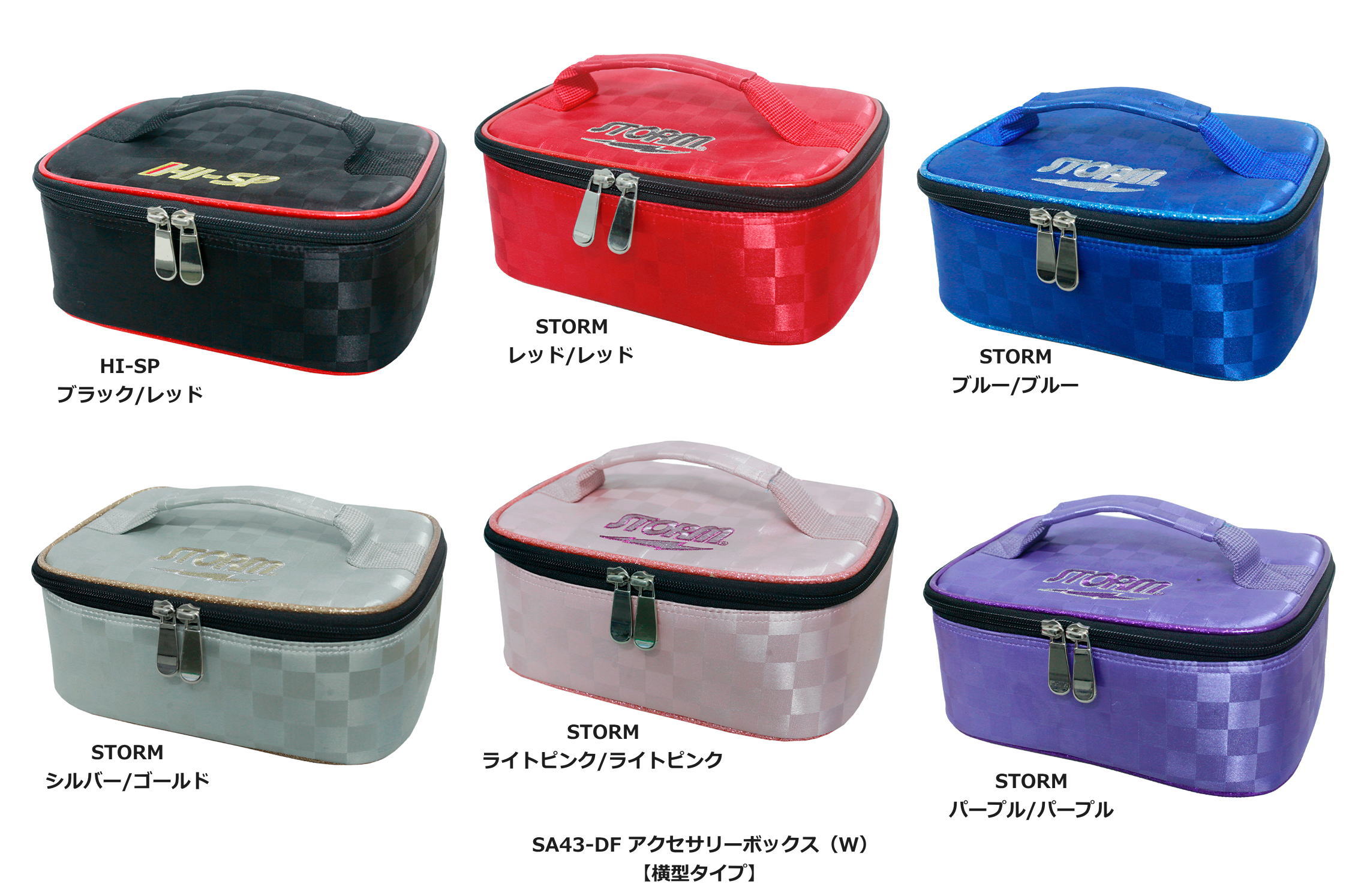楽天市場】【STORM HI-SPORTS 新作】 SA43-DF アクセサリーボックス（W