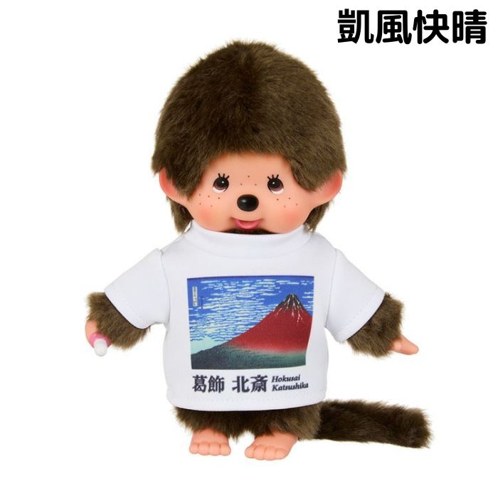 モンチッチ 伊豆限定 モンチッチ モンチッチ 伊豆限定 モンチッチ