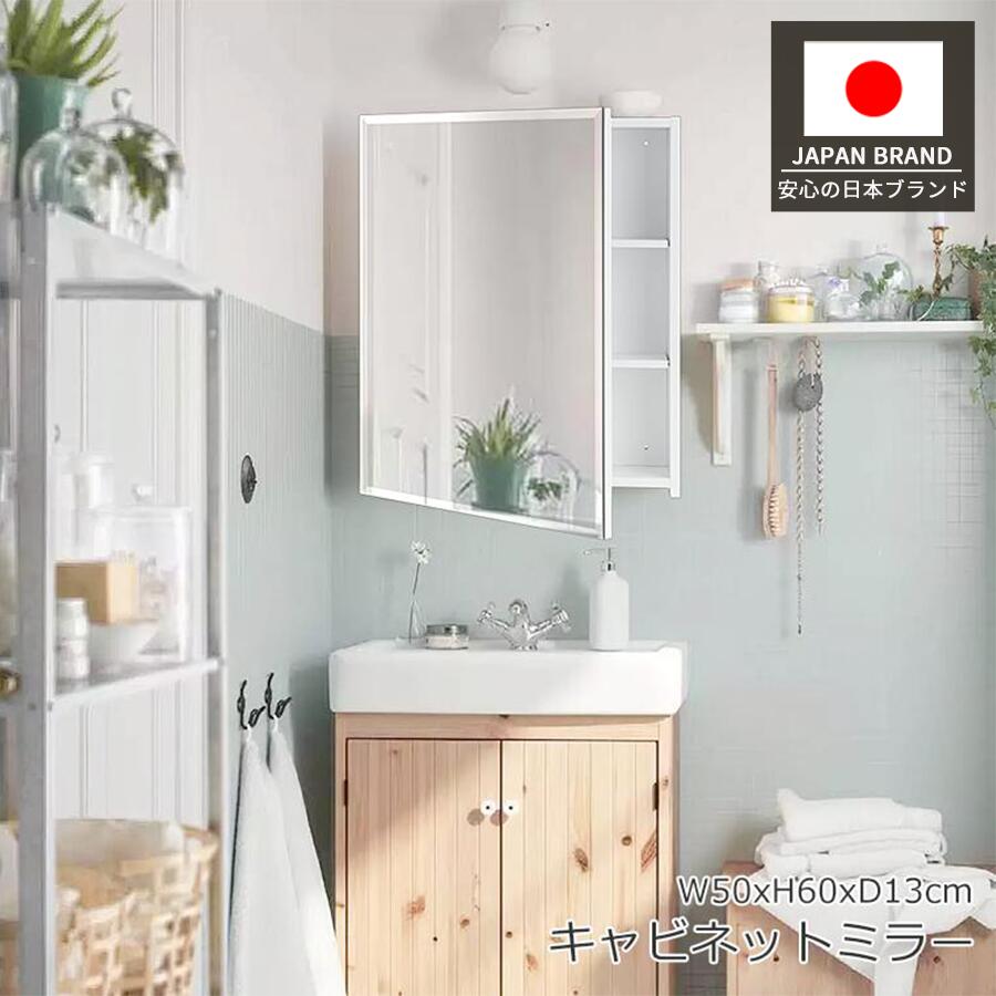 洗面化粧台用ミラー☆ミラーキャビネット☆洗面ミラー☆洗面鏡☆W750