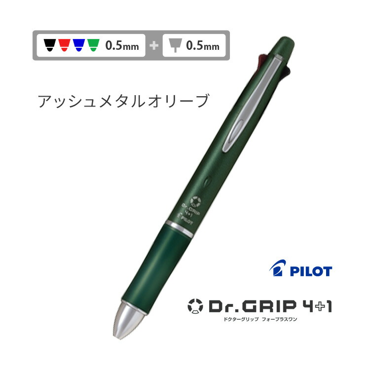 楽天市場】ドクターグリップ（カラーカーキグリーン）の通販