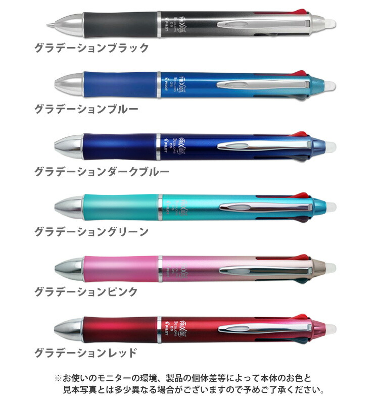 楽天市場】名入れ ボールペン フリクションボール3 メタル 2行彫刻 黒