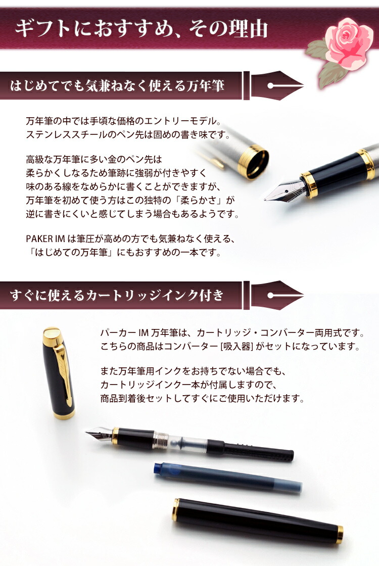 楽天市場】名入れ 万年筆 IM GT CT 万年筆（細字） PARKER パーカー