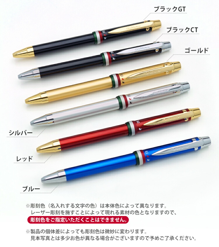 楽天市場】多機能ボールペン 名入れ オロビアンコ 即日発送トリプロ 多