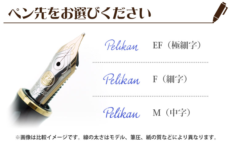 楽天市場】名入れ 万年筆 スーベレーン M400 万年筆 ギフトBOX付き